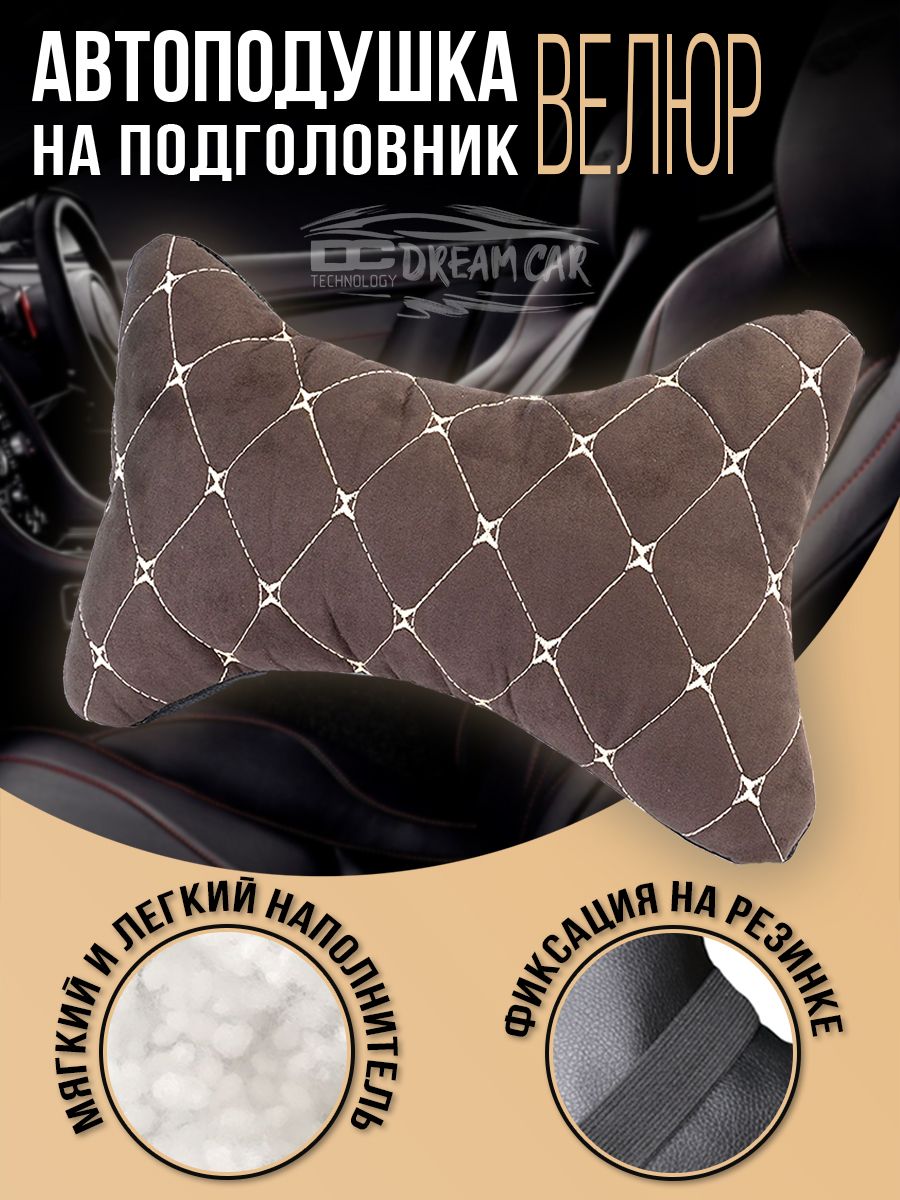 Автомобильная подушка на подголовник цвет коричневый бабочка бежевая Велюр
